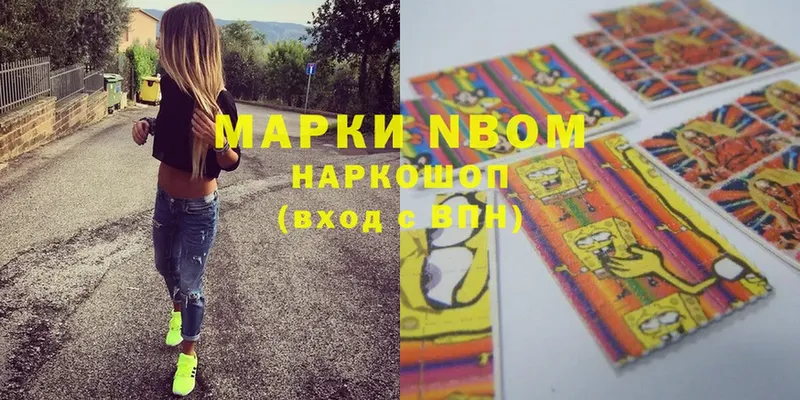 Марки NBOMe 1,5мг  hydra ССЫЛКА  Котовск  цена наркотик 